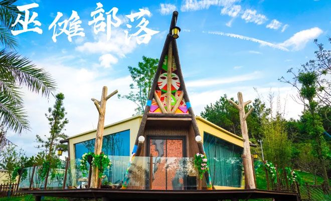 巫滩部落